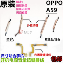 Original OPPO A59 boot volume cable a59s m power supply external button side key cable switch cable cable