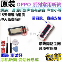 Original OPPO R7 R9 S R11sPlus R9KM R9SK A37 A53 A57 A59S TM receiver