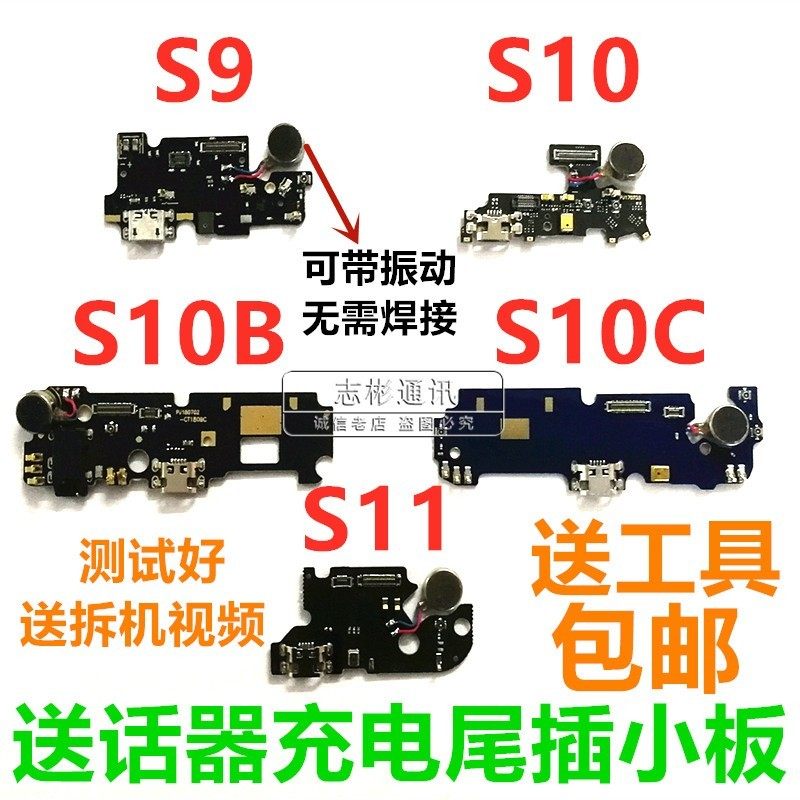Applicable Gold stand S10 tail insert small S9 S9 S10B S10C S10L S11 S11 charging port transmitter small plate-Taobao