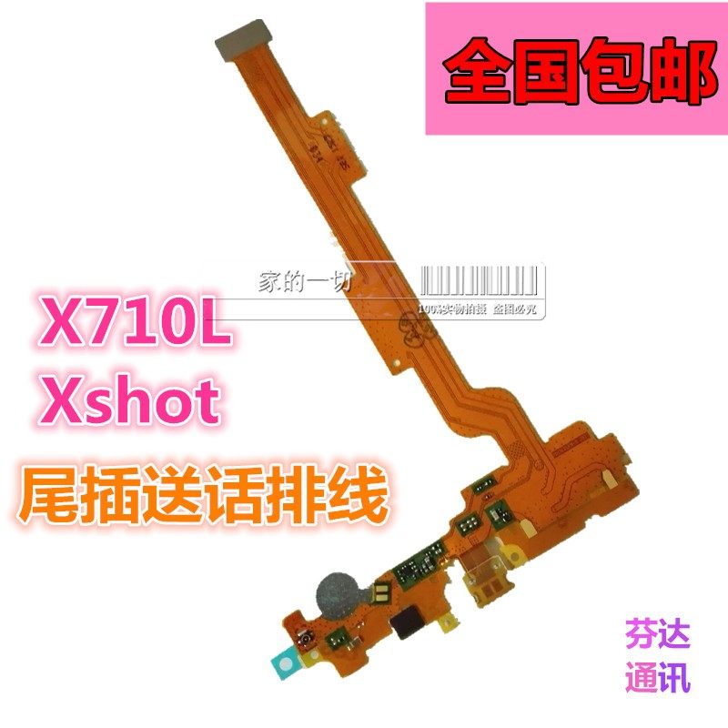 Suitable for backgammon VIVO Xshot X710L tail plug cable VIVOX710L microphone board charging