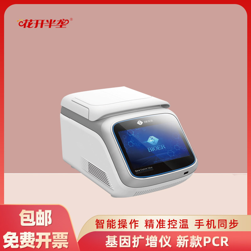 pcr仪梯度基因扩增仪病毒检测