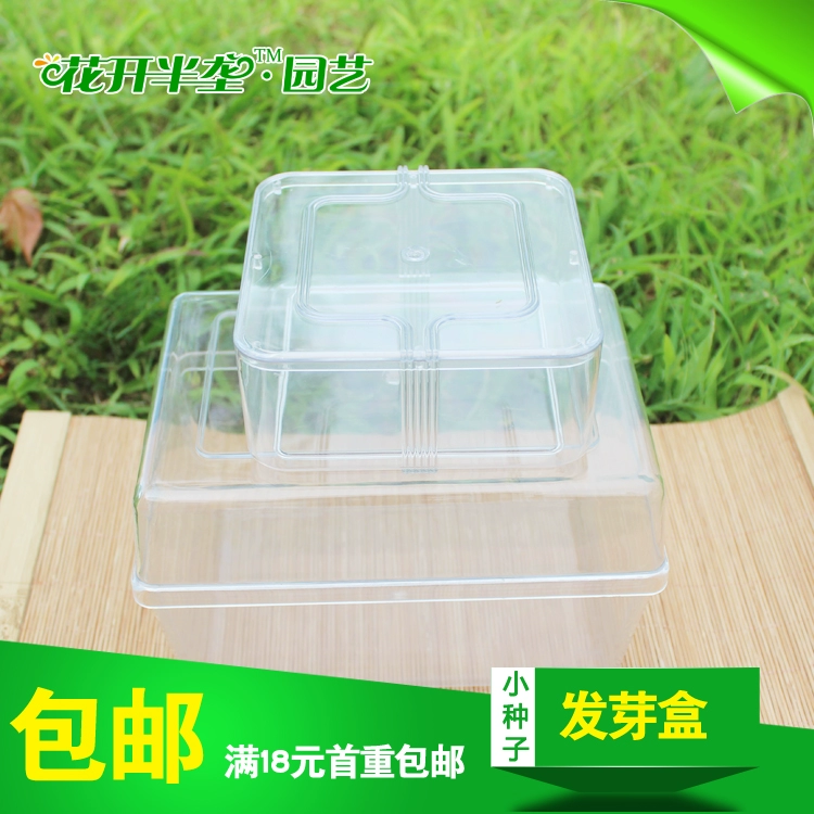 Vật dụng làm vườn loại mới Đĩa nảy mầm hạt nhỏ 12 * 12 * 5cm Hộp nảy mầm hạt lớn 13 * 19 * 12cm - Nguồn cung cấp vườn