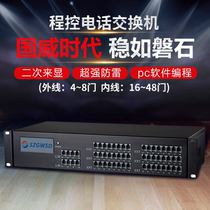 Guowei Times WS848(11) telephone switch 4 8 in outside line drag 16 24 32 40 48 out