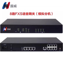 Guowei IAD voice gateway SIP protocol to analog IPPBX combination network to floor telephone switch