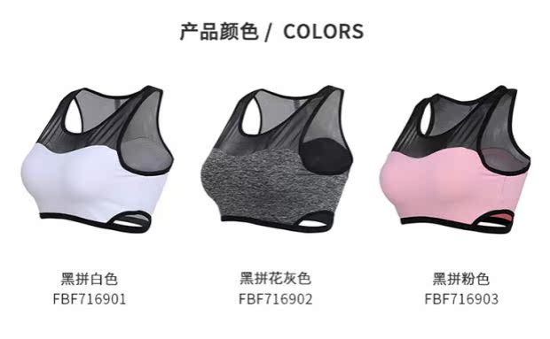 Fan Stik Womens 2017 thời trang màu tương phản khô nhanh chống sốc vòng thép poly ngực chạy đồ lót thể dục bộ quần áo tập gym nữ