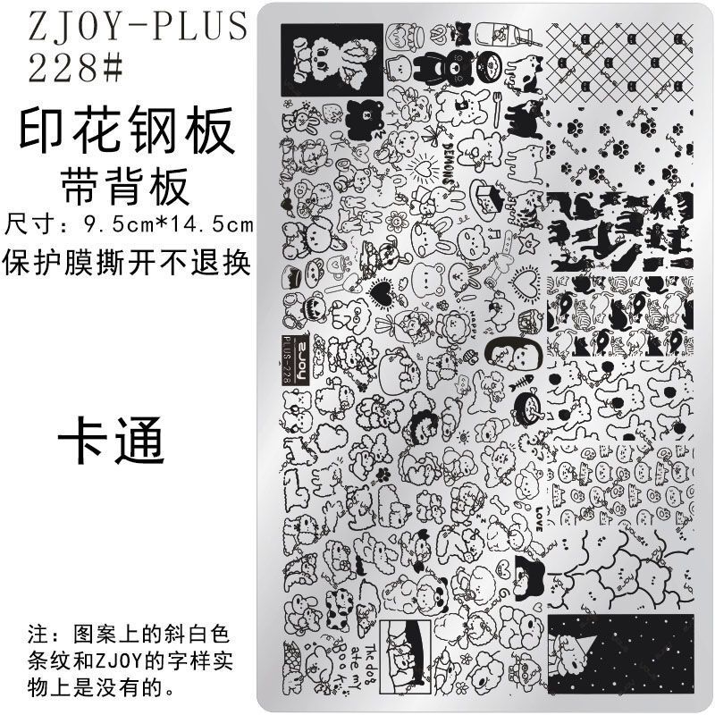228 # Zjoypius Printed Steel Plate Nail Art Printing Template Mold Cartoon Animal Kitten Puppy Transfer Plate