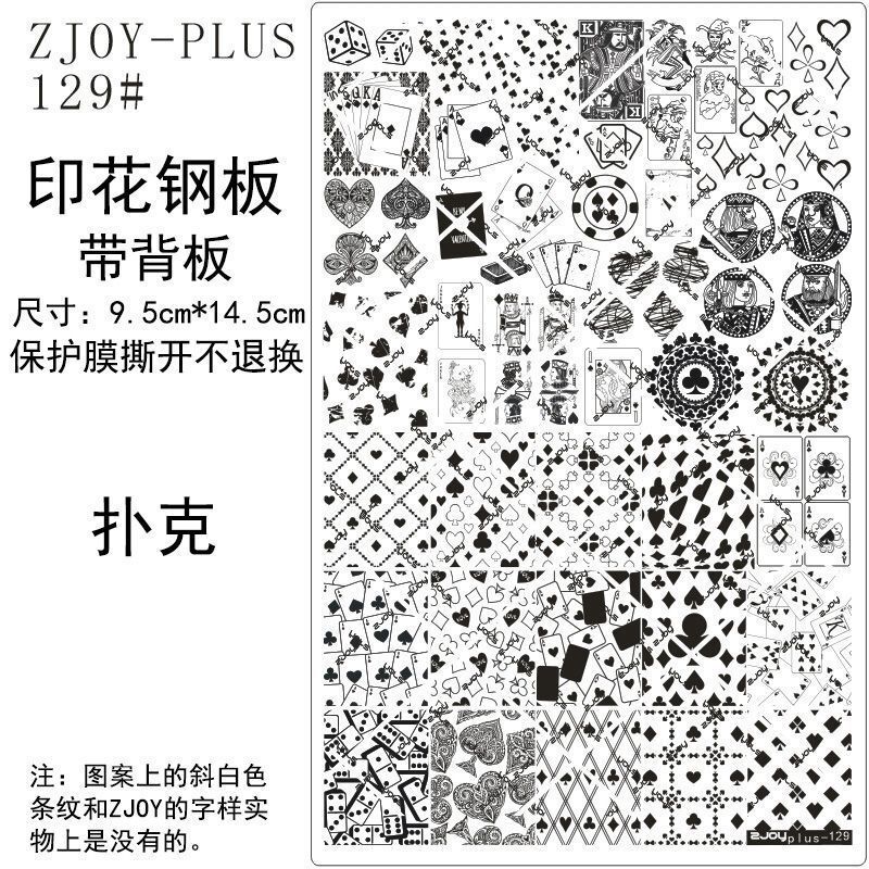 129 # Zjoypius Printed Steel Plate Nail Art Stamping Template Printing Mold Daily Playing Card Spade Transfer Board 129 # Zjoypius Printed Steel Plate Nail Art Stamping Template Printing Mold Daily Playing Card Spade Transfer Board