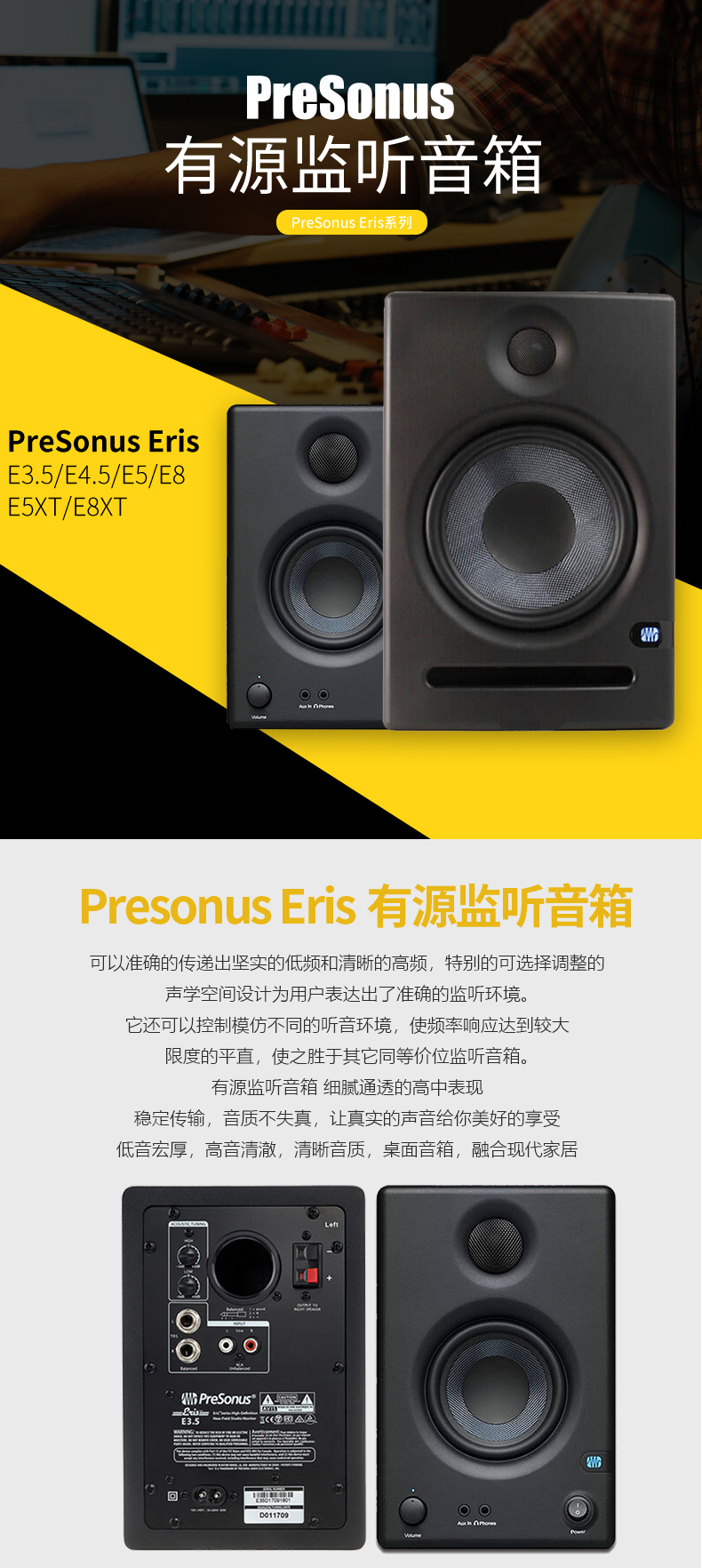 PreSonus Eris E5 XT 专业有源监听音箱电脑电视桌面音响,极致音频网