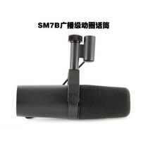 Shure shul SM7B human voice microphone motion lap microphone radio recording studio broadcast with microphone