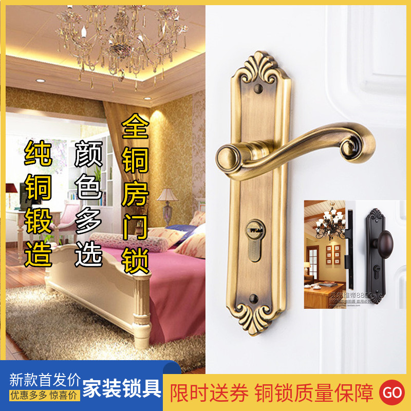 House Door Lock Mute Pure Copper Belvis Empires Half-price Indoor Board Hand Lock Universal Full Bronze Doorknob Bedroom Home Dress