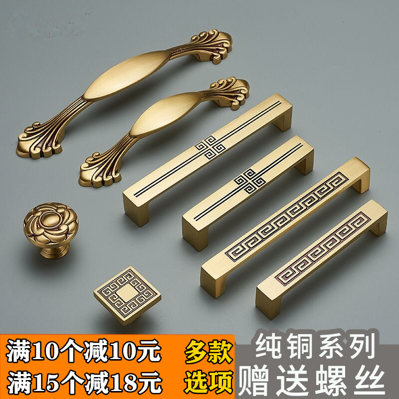 Overall cabinet small handle pure copper European gold half price shoe cabinet clasp European solid thick wardrobe handle drawer all copper