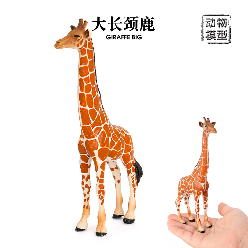 17cm Large Giraffe Model, Simulated Wild Animal Giraffe Ornament, Early Education Cognitive Children's Toy
