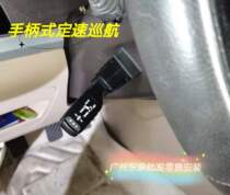 Special constant speed cruise for OBD special car Applicable to Chuanqi Suzuki North Steam Mazda Motor electronic throttle retrofit