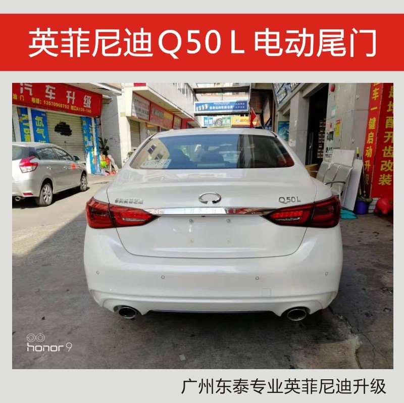 Applicable Infinity Q50lQX50 trunk retrofit electric suction double electric pole electric tailgate original plant key switch