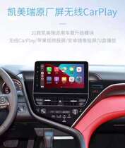 Apply Toyota 21 Original Car Screen Wireless CARPLAY Kai Meirerong Put RAV4 Carola Reling Asian Lion
