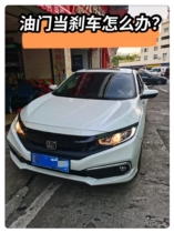 Applicable Flying Feng Fan Sider Domain Ling Pie Jade Pleasure Domain Retrofit New Hands Female Driver Intelligent anti-throttle When Brakes