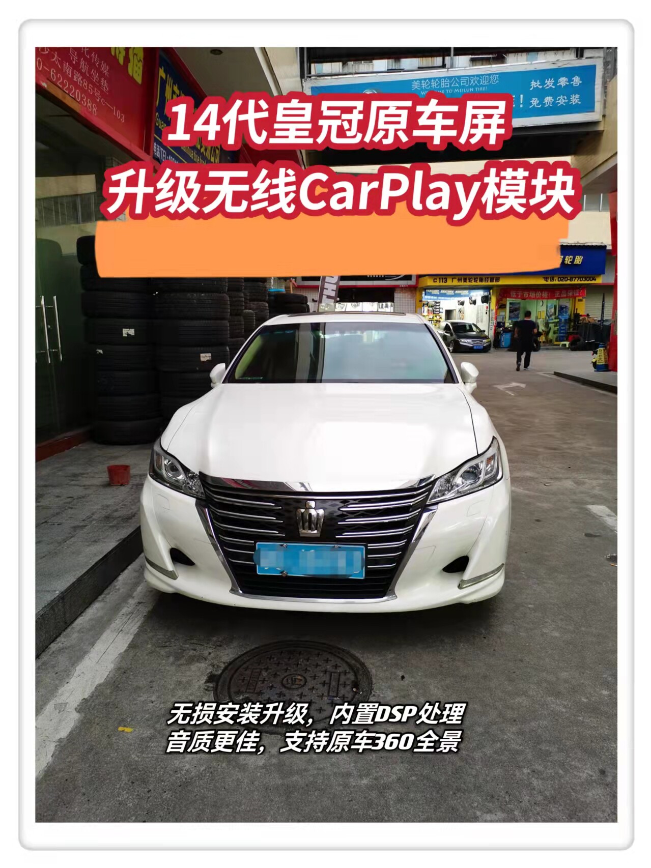 The 14th generation crown original car screen was installed with The Highlander upgrade Apple Android wireless connection interconnect CARPLAY