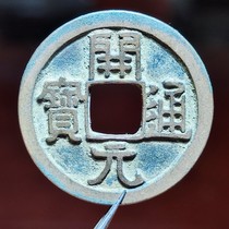 Opening Yuan Tombo Back Moon Beauty Pine Tang Dynasty Kaiyuan Kaiyuan Kaiyuan Genuine Products Ancient Coin a Price