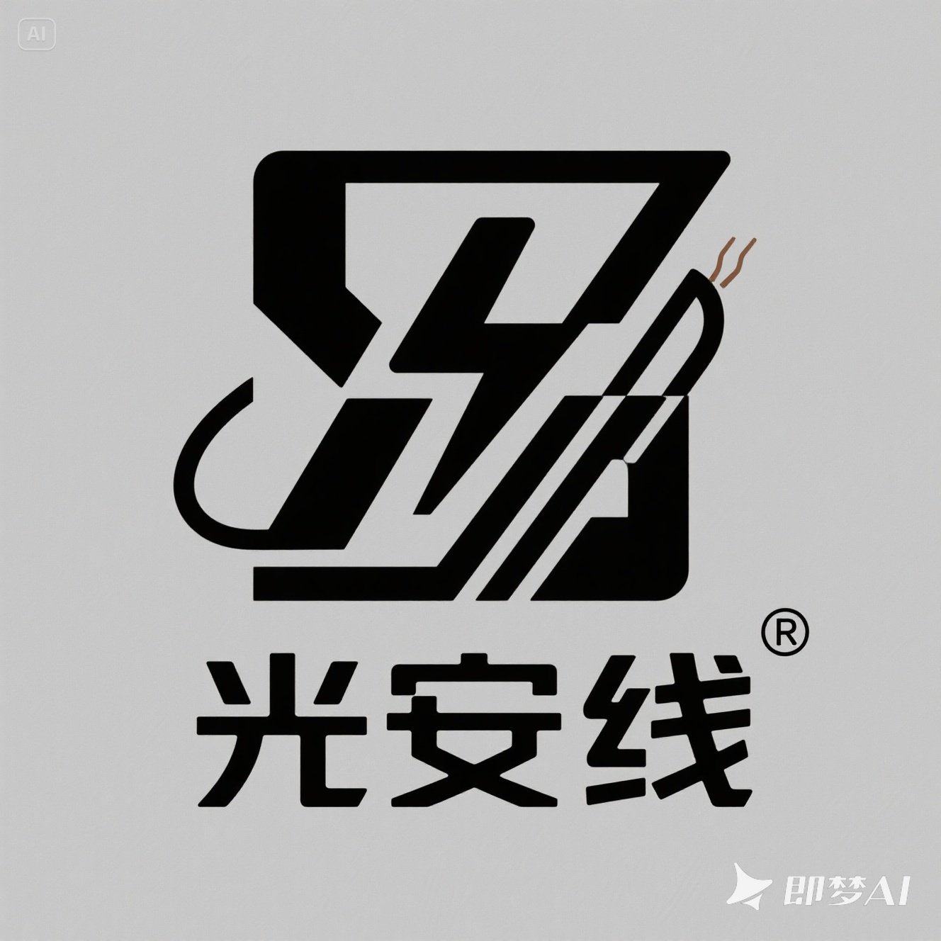 光安线