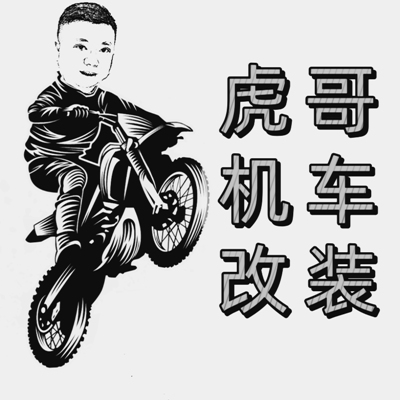 虎哥机车改装的LOGO