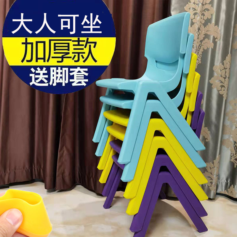 Thickened children's table and chairs Baby chair plastic backrest chair baby small stool Kindergarten special chair Multi-province