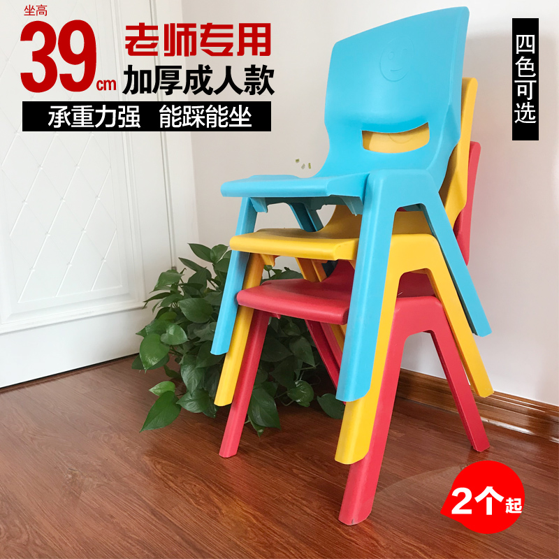 Thickened 39cm plastic back chair thickened learning children's desk and chair adult teacher teacher chair kindergarten chair