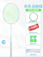 Dongfeng White Blue 5u/Green Cao Green