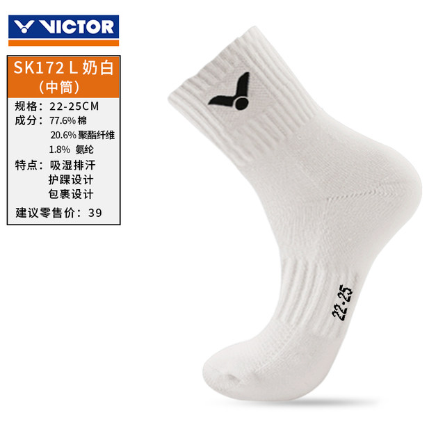 VICTOR Victor Badminton Socks ກິລາ Socks ຜູ້ຊາຍແລະແມ່ຍິງຜ້າຂົນຫນູຫນາລຸ່ມຕ້ານການເລື່ອນ breathable SK172