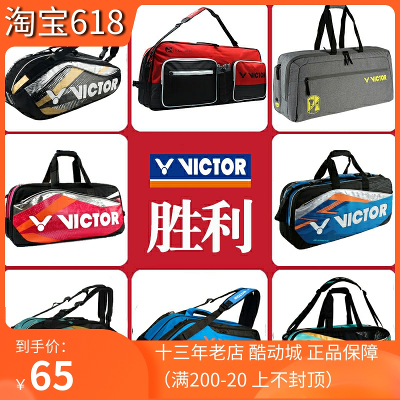 National Team Victory VICTOR Badminton 9607 9607 3632 9608 12 12 costume packages wearing
