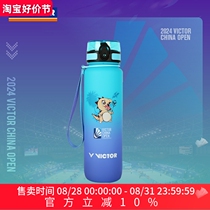 2024victor Victory China Open Commemorative Badminton Sports Water Bottle Cup Victor PG871