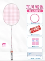 Dongfeng Pink 4U / Sakura Powder