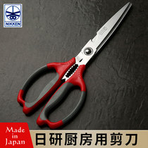 Japanese imported kitchen scissors household stainless steel strong chicken bone scissors multifunctional long blade barbecue food scissors