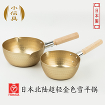 Quick cuisine Japan Hokuriku aluminum acid-resistant aluminum hammer golden snow pan soup pot soup pot milk pot cooking instant noodle pot