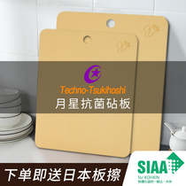 Japanese imported Moon star synthetic rubber non-slip non-absorbent cutting board antibacterial fruit board beyond Asahi