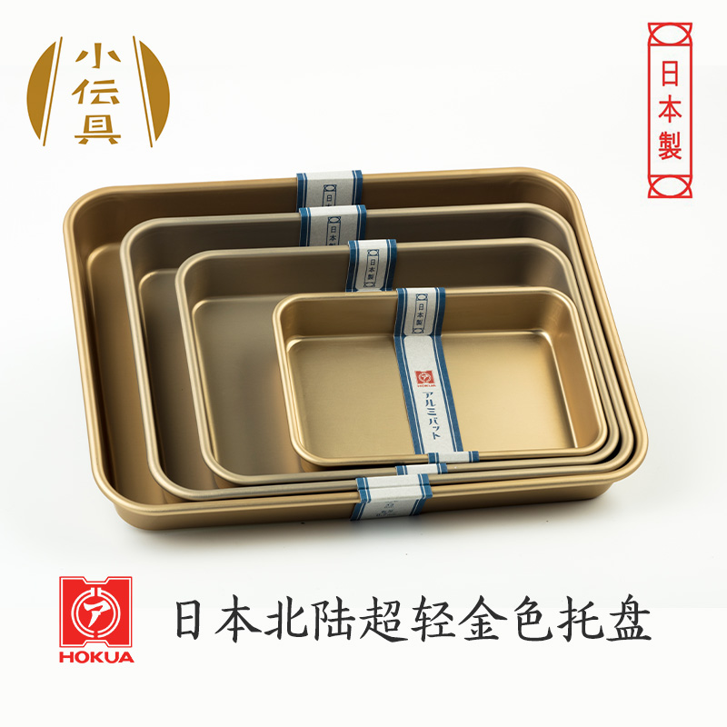 Japan Imports North Land Kitchen Light Aluminum Trays Food Cuisine Dinner Plate Pickled Meat Dishes Count Hearts Pan Fruit Pan-Taobao