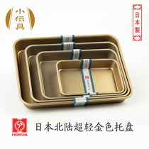 Japan imported Hokuriku kitchen light aluminum tray food dish dinner plate cured meaty dish dish pastry plate fruit plate