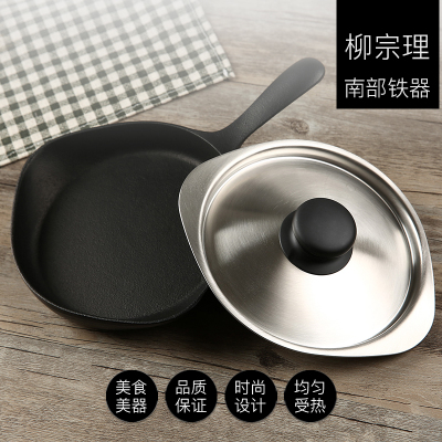 Imported from Japan Southern iron ware Yanagiso uncoated cast iron pan Small frying pan Omelette steak pan
