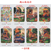 (Rescue the Eighth Difficulty Mother) A set of 8 enemy water fire lion and elephant portable protection cards small thangka foka