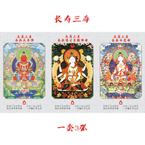 (Three long S statues) A set of 3 pieces of Huang Manjusri’s topknot Buddha and White Tara portable small thangka protection card