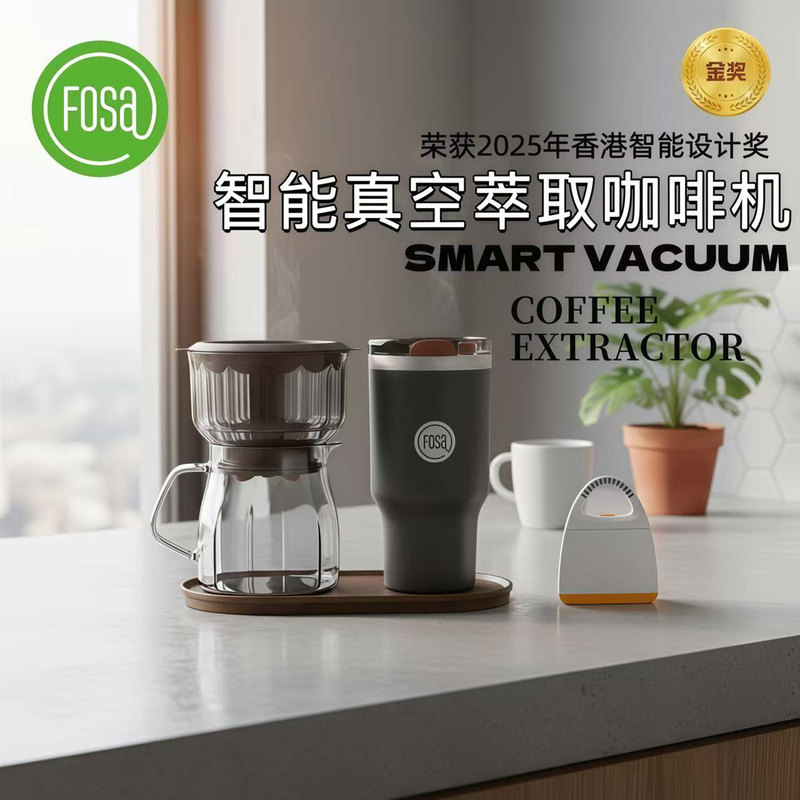 Fosa Smart Vacuum Extraction Coffee Machine, Electric Quick One-Button Extraction, Portable Coffee and Tea Cold Brew Extraction Machine