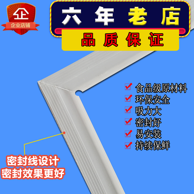 Usd 14 29 Hot Selling Household Refrigerator Door Seal Seal Seal