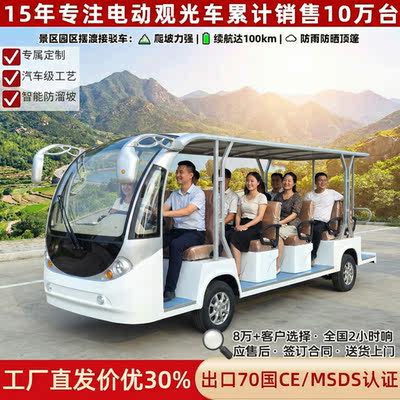 Four-wheel electric sightseeing vehicles for amusement parks, factory shuttle buses, fuel-powered viewing vehicles for scenic spots, and enclosed electric sightseeing vehicles for tourism