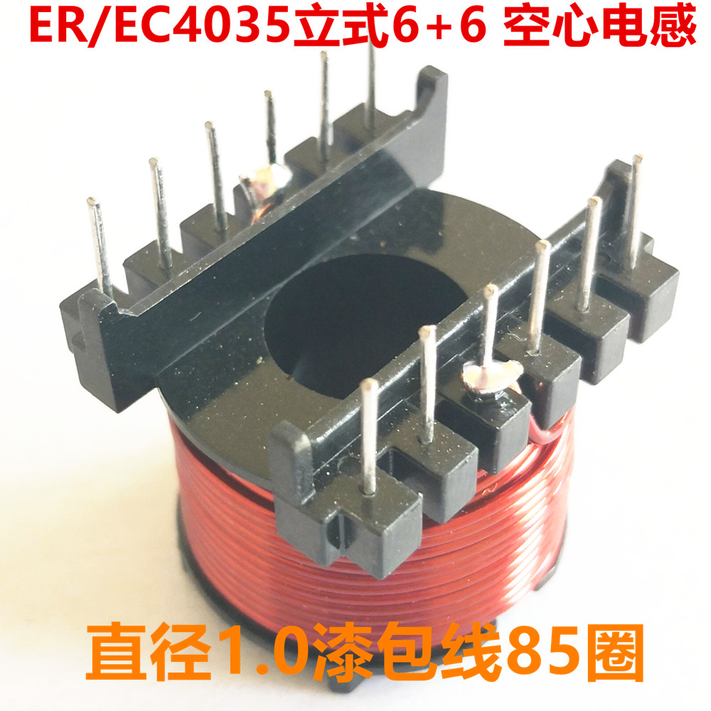 ER EC4035 upright 6 6 hollow off inductance 1 0mm pure copper lacquered wire 85 ring suitable for power 500 W