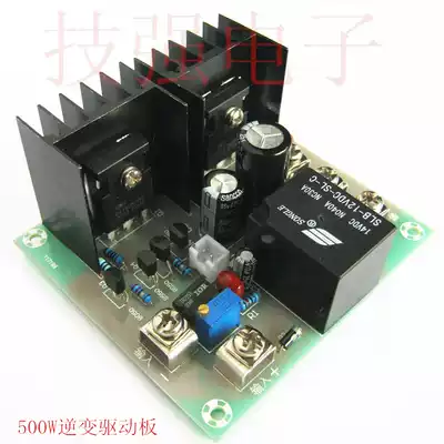 Low frequency 50Hz inverter drive iron core transformer board inverter accessories motherboard 12v liter 220V 500W