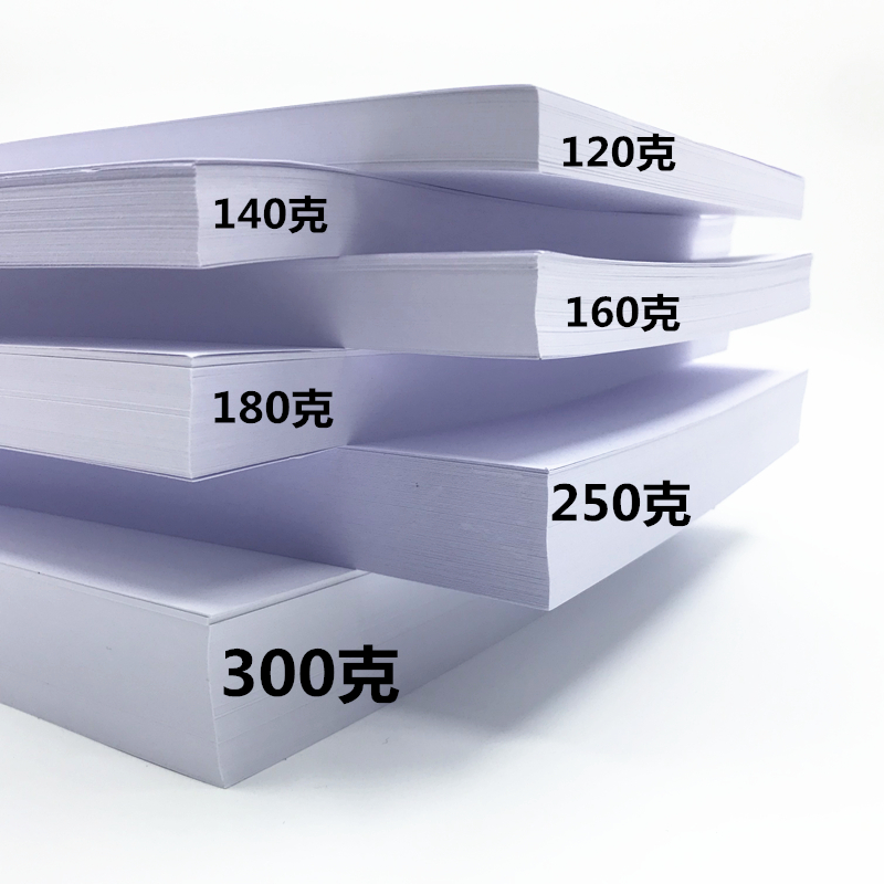 White cardboard A4 A3 120180 G 250G Laser name Sheet Paper Photocopy Paper White Card Custom Size