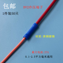 BV2 Tubular fully insulated intermediate connector Wire connector Terminal head Terminal block Cold-pressed terminal