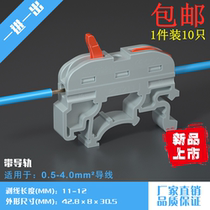 Track butt wire connector 1-bit pair plug-in butt connection terminal Universal Terminal quick wire Post