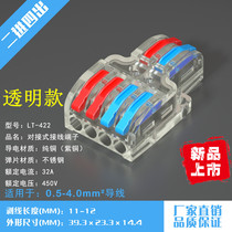Butt wire connector 2-position 4-position pair plug-in docking terminal Universal Terminal quick wire Post