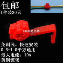  Break-free wire terminal block Quick connector Break-free wire connector lossless sub-connector Wire clip wiring