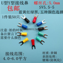 SV5 5-5 fork round pre-insulated round hole fork end cold pressed copper terminal red round fork wire lug